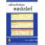เคมีโคออร์ดิเนชันของของคอปเปอร์