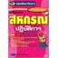 นักวิชาการสหกรณ์