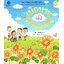 เบิกบานดั่งทานตะวัน (นิทานรางวัลชมเชย รางวัลมูลนิธิเด็ก ครั้งที่ 21)
