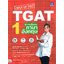 MOCK UP TEST TGAT 1 91 การสื่อสารภาษาอังกฤษ