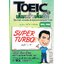Toeic เต็มแล้วเต็มอีก
