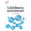 ไบโอไฮโดรเจน BIOHYDROGEN