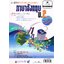 ภาษาอังกฤษ ม. 2