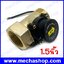 โฟลว์สวิทช์ ตรวจจับการไหลผ่านของน้ำ Water pump flow switch 220VAC Inch 1.5" รุ่น HT-802
