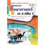คู่มือเตรียมสอบ วิทยาศาสตร์ ม3 เล่ม 1