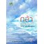 กล้าเปลี่ยนแปลง สื่อสารสัมพันธ์สู่คุณภาพ แห่งการเปลี่ยนแปลงในระบบสุขภาพ
