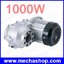 มอเตอร์รถไฟฟ้า ดีซีบัสเลสมอเตอร์ 1000W เลือกแรงดัน 48 หรือ 60V DC brushless motor, differential gear motor (สินค้า Pre-Order)