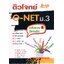 ติวโจทย์ o-net ม.3 ฉบับรวม5วิชาหลัก