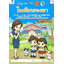 โรงเรียนของเรา ชั้นปีที่ 3