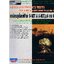 เทคนิคตะลุยโจทย์ฟิสิกส์ ABSOLUTE PHYSICS TESTS FOR O-NET