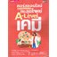 คอร์สออนไลน์ เตรียมพร้อมก่อนสอบจริง ตะลุยโจทย์ A-Level เคมี