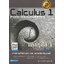 แคลคูลัส 1 Caluculus 1 (ฉบับปรับปรุง)