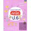 แผนภาพช่วยจำ คณิต ป.6