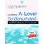 แนวข้อสอบ A-Level วิชาสังคมศาสตร์ (แนวใหม่) พิชิตข้อสอบมั่นใจ ก่อนสอบจริง