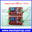 เครื่องตั้งเวลา หน่วงเวลาเปิดปิดอุปกรณ์ ตั้งเวลา12VDC มัลติฟังก์ชั่ล็อคในตัวรีเลย์ PLC 18 ฟังก์ชั่น Cycle Timer Module 12VDC Multifunction Self-lock R