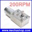 ดีซีเกียร์มอเตอร์ ZGY370 46/32 DC 12V Turbo Worm Geared Motor ความเร็วรอบ 200RPM IE2