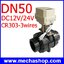 มอเตอร์วาล์วไฟฟ้า TF50-P2-C เลือกแรงดันได้ DC12V หรือ 24V เลือกเกลียวนิ้วหรือมิล (BSP/NPT) DN50 2'' PVC 2 Way วัสดุ UPVC Actuator Valve Metal Gear CR303-3 สาย