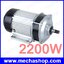 มอเตอร์รถไฟฟ้า มอเตอร์บัสเลสดีซี 2200W เลือกแรงดัน 60V หรือ 72V DC brushless motor ทดเกียร์ 5 : 1 Speed: 570 rpm (สินค้า Pre-Order)