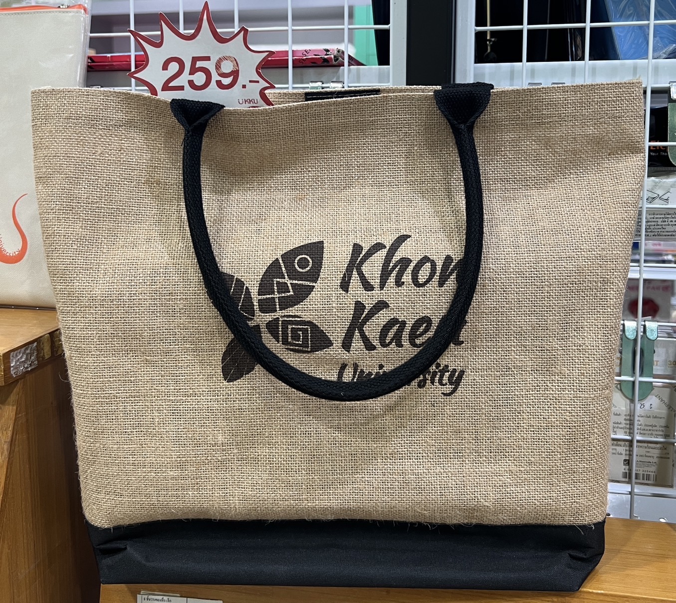 กระเป๋าผ้ากระสอบ