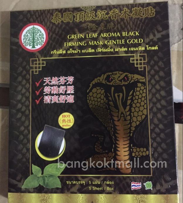 Green Leaf Aroma Black Firming Mask gentle Gold