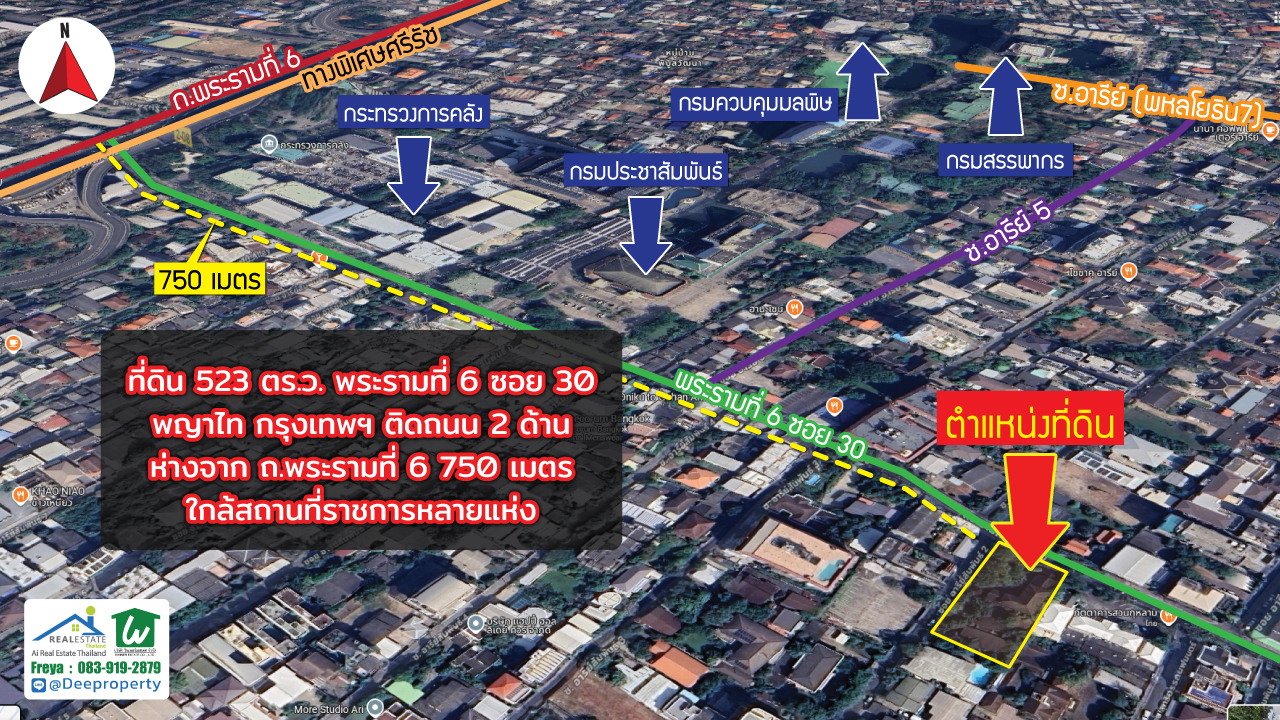 📍 ขายที่ดินอารีย์ 523 ตร.ว. แถมบ้าน พระรามที่ 6 ซอย 30 กทม. ติดถนน 2 ฝั่ง สร้างตึกสูงได้ คุ้มมาก กำไรตั้งแต่ซื้อ ✨