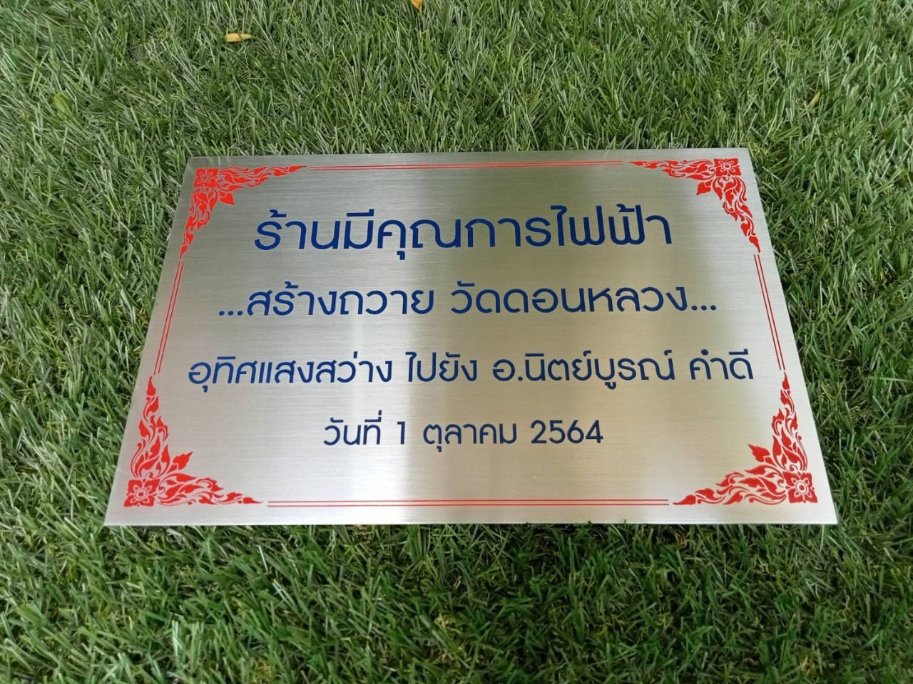 งานกัดกรด