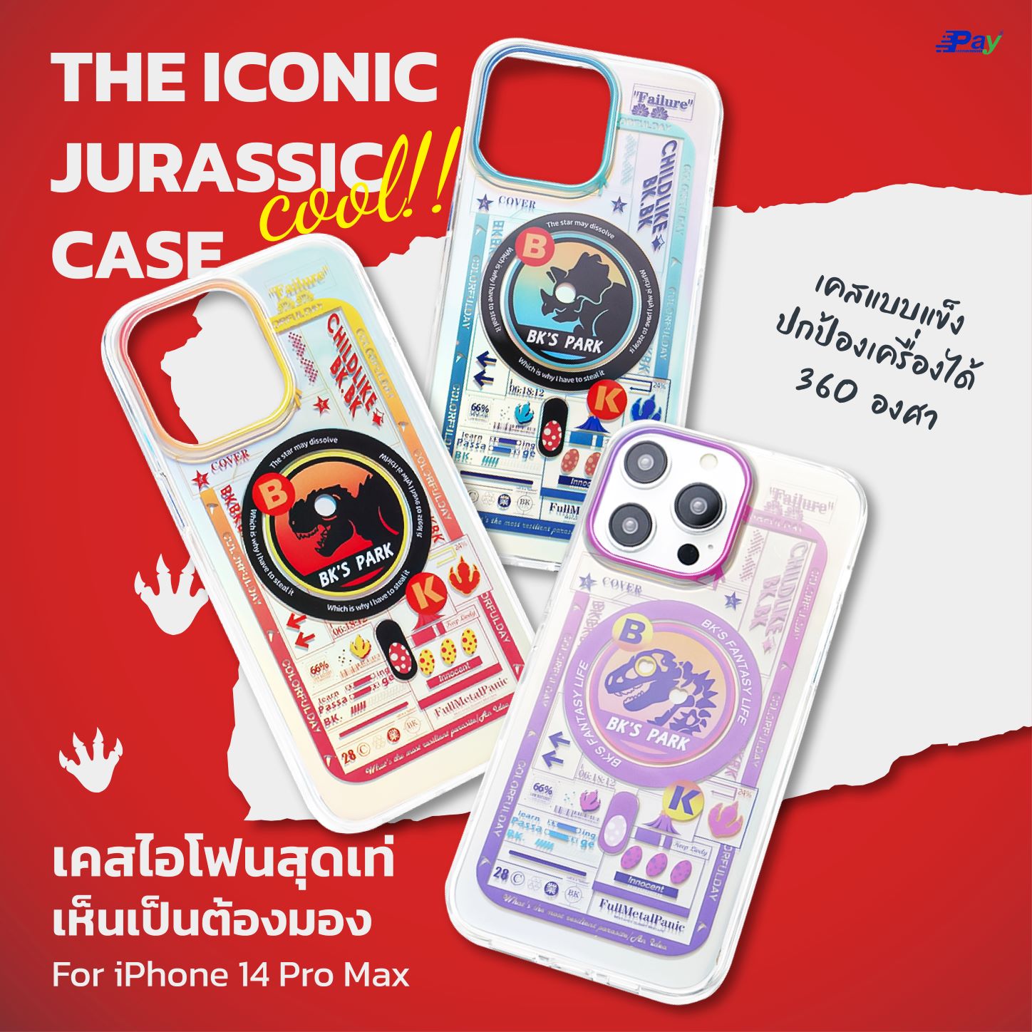 เคสโทรศัพท์ iPhone MagSafe Charge ไดโนเสาร์ สำหรับ14ProMax