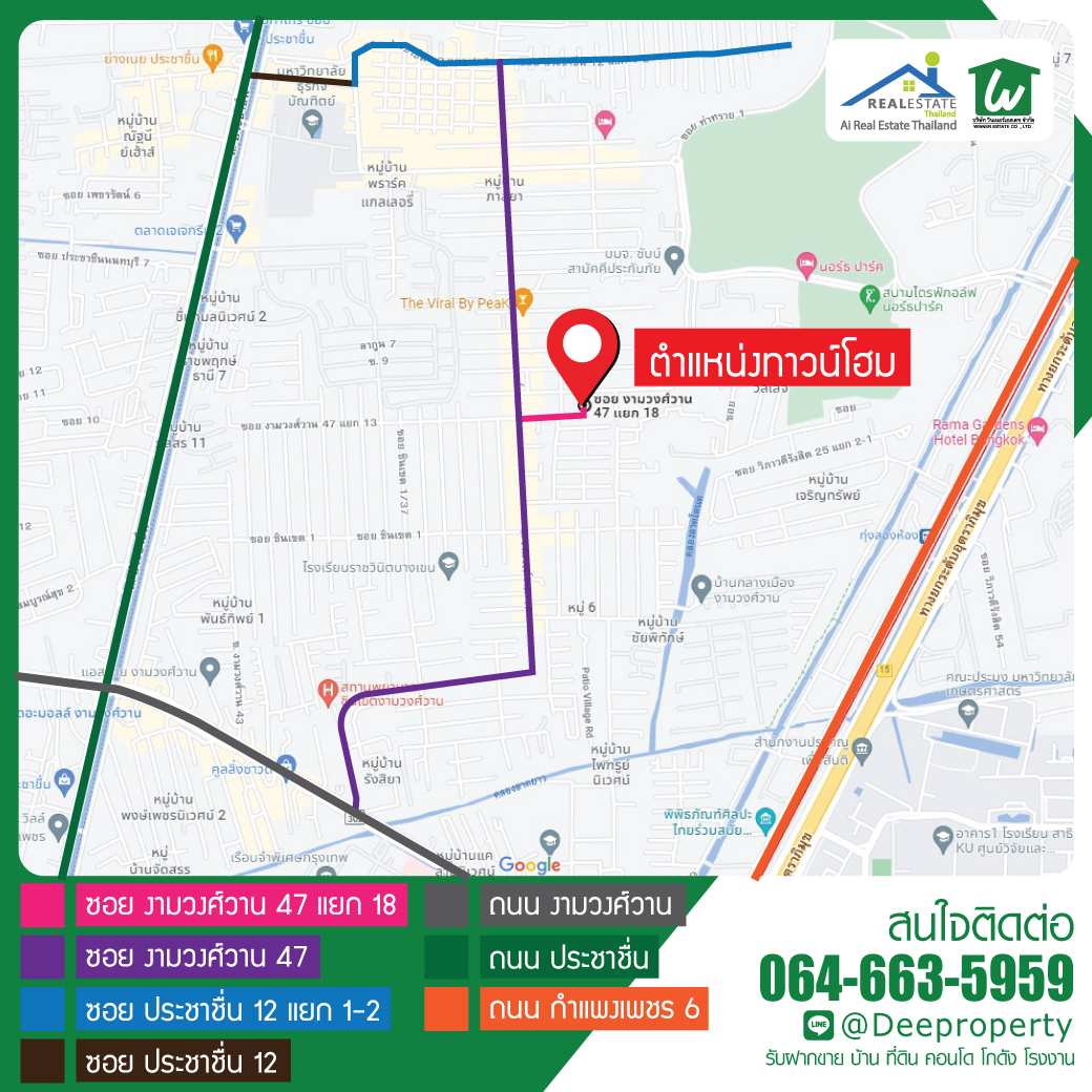 🏡ขายบ้านทาวน์โฮม🏡ทาวน์เฮ้าส์ 3 ชั้น มือสอง หลังมุมส่วนตัว ซอยงามวงศ์วาน 47 แยก 18 ชินเขต 2/16 โครงสร้างดีมาก ราคาถูกต่ำกว่าราคาประเมิน