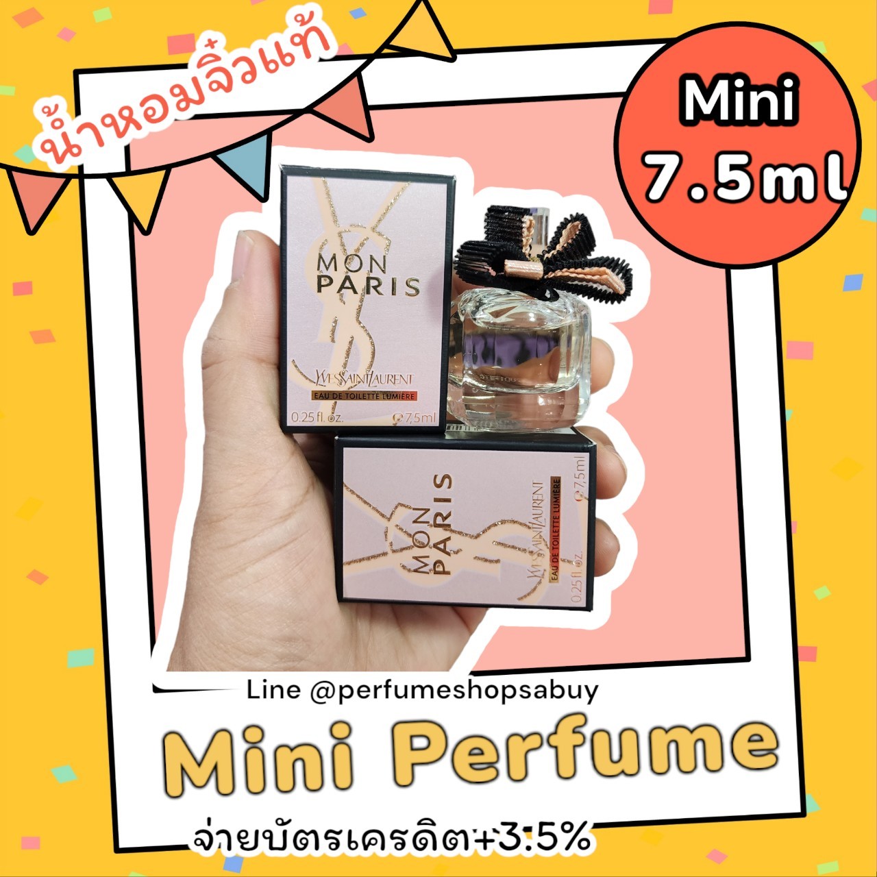 น้ำหอมจิ๋วมินิ YSL Mon Paris Lumiere EDT 7.5ml แบบแต้มมีกล่อง ( Mini Perfume น้ำหอมขนาดพกพา) น้ำหอมจิ๋วมินิ ขวดน่ารัก ตั้งโชว์ก็สวย พกพาก็สะดวก หัวแต้มตามจุดชีพจร