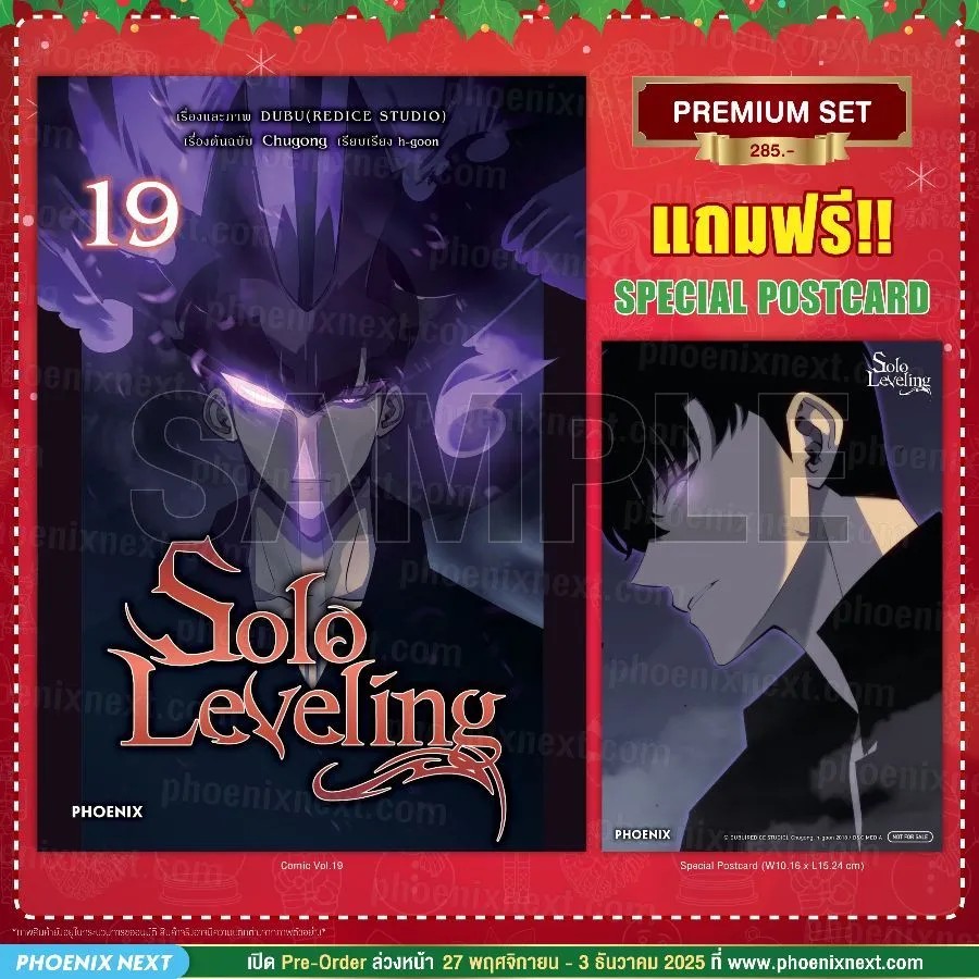 (PRE-Dec) (มังงะ) Solo Leveling เล่ม 19 [แถมฟรี! Postcard]