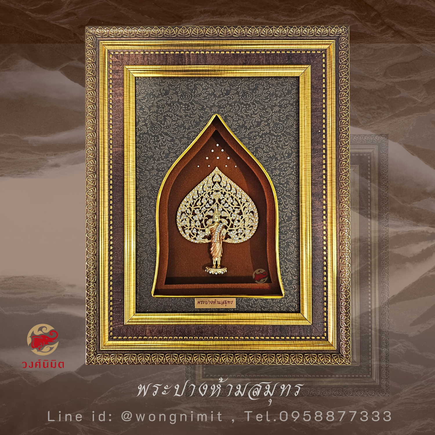Wongnimit กรอบรูปมงคล ของขวัญเกษียณอายุ ของขวัญขึ้นบ้านใหม่ เปิดร้านใหม่ เลื่อนตำแหน่ง (พระปางห้ามสมุทร)