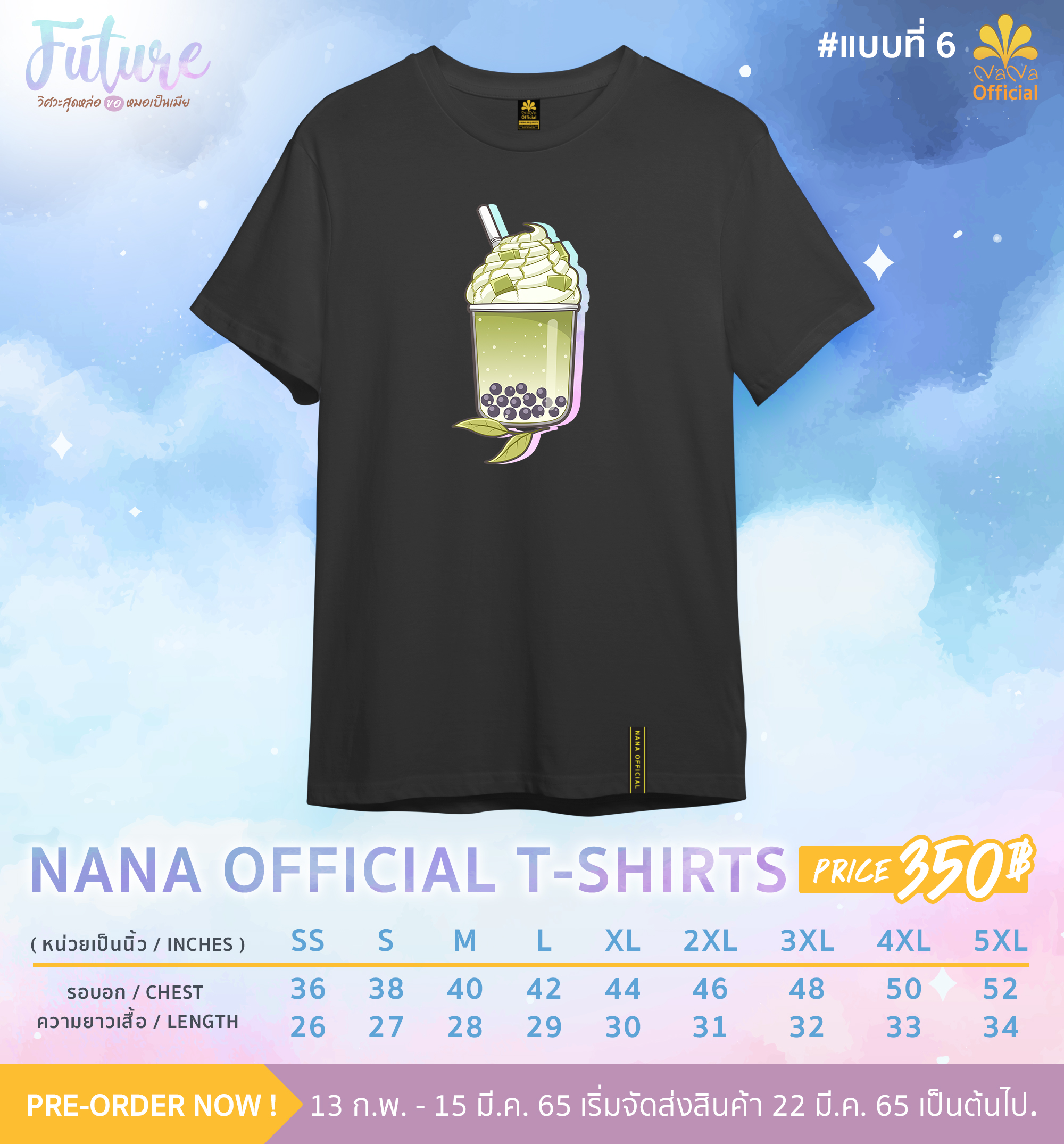 เสื้อนานา คอล 2 สีดำ แบบที่ 6