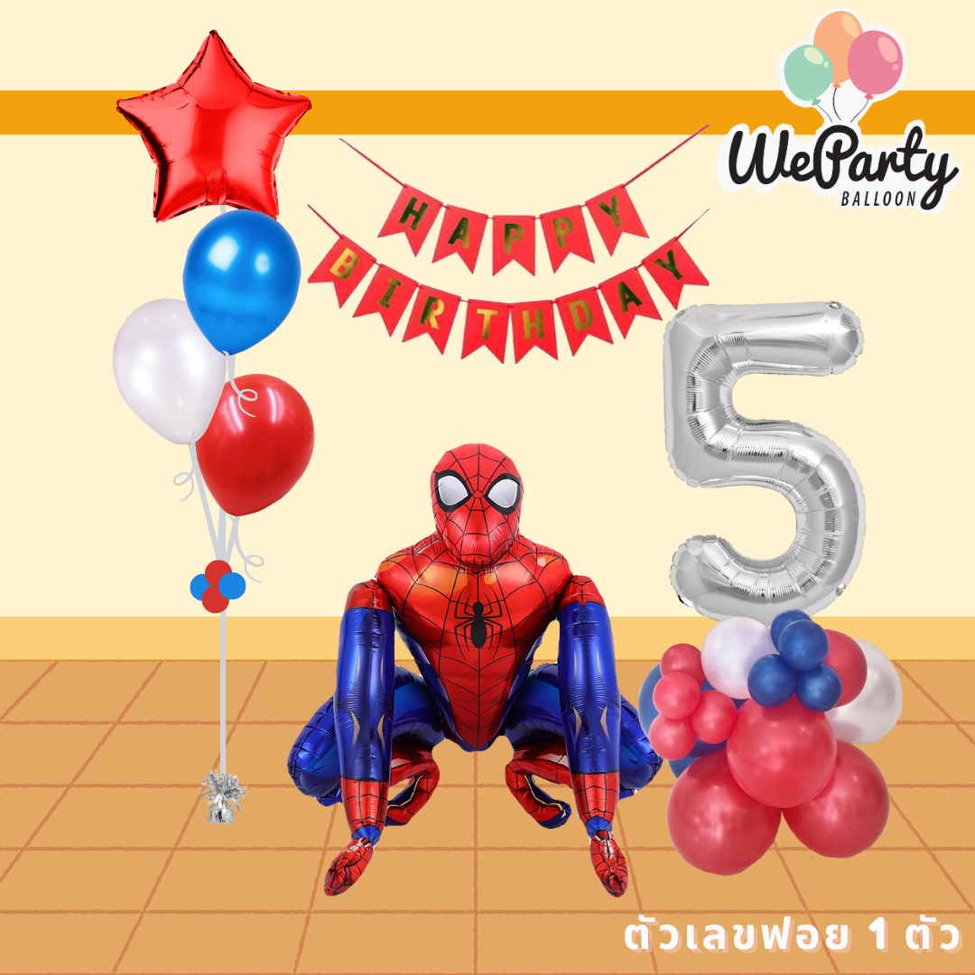 Kids HBD ลูกโป่งวันเกิดฮีโร่ ช่อลอยดาวฟอย18"1ใบมุก12"ลอย3ลูกรวม1ช่อ+สไปเดอร์แมน3D 1ตัว+ฐานตัวเลข1ตัว+ป้ายธงHBD 1ชุด Happy Birthday Hero set (with Helium)(7 pcs)