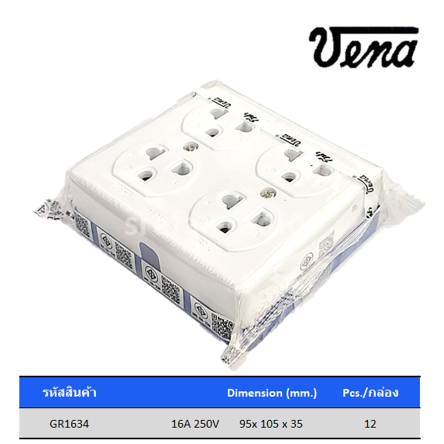เต้ารับไฟฟ้ามีกราวด์ 4T VENA GR1634