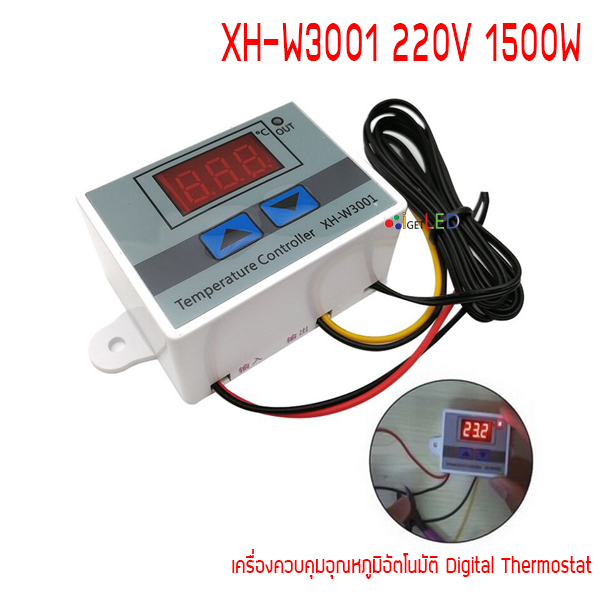 XH-W3001 เครื่องควบคุมอุณหภูมิ ตู้ฟักไข่ ตู้แช่ โรงเรือน เปิด/ปิดอุปกรณ์ไฟฟ้าตามอุณหภูมิที่กำหนด Digital Thermostat 220V 1500W