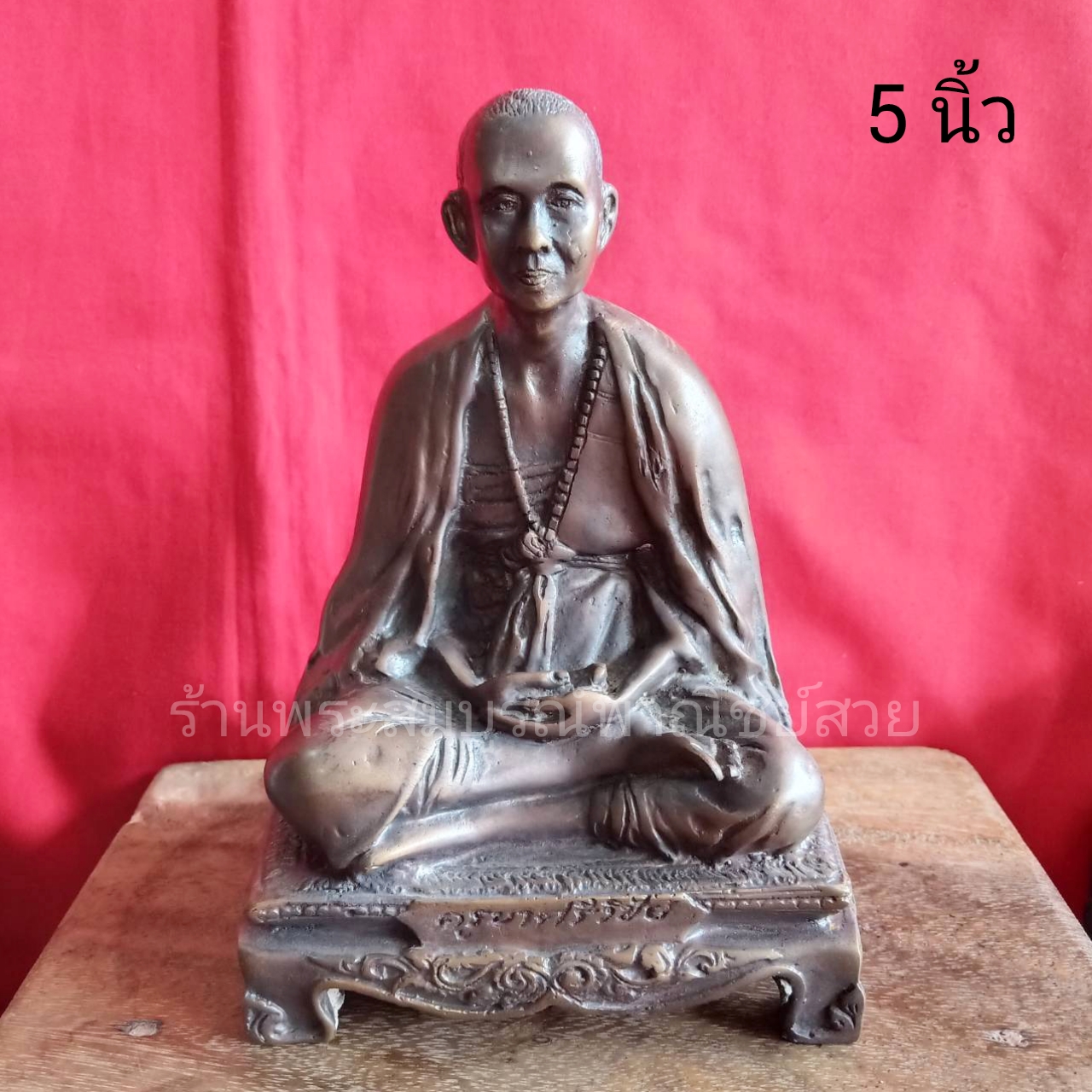 ครูบาศรีวิชัย ขนาด 5 นิ้ว