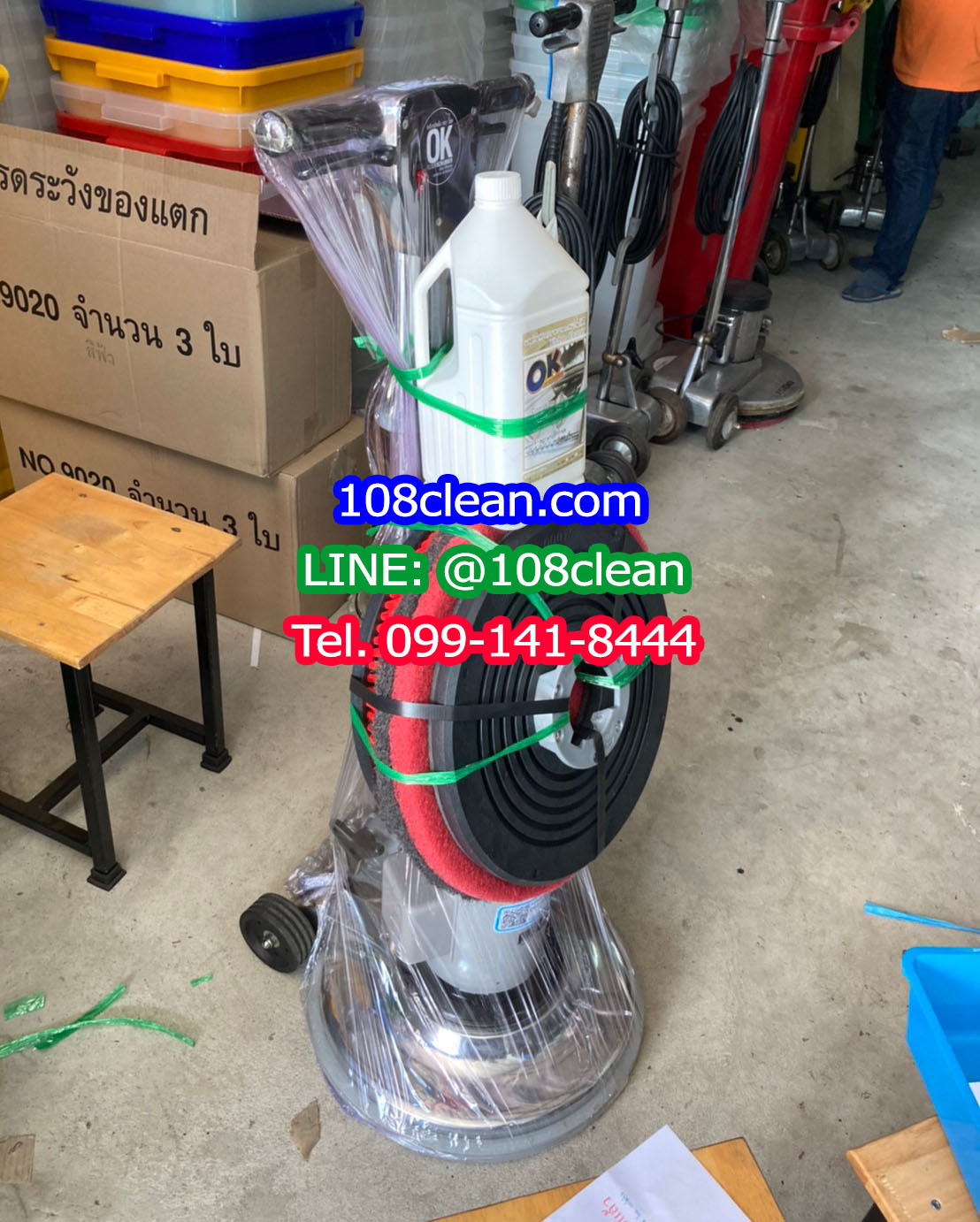 เครื่องขัดพื้น OK 175 RPM 18 นิ้ว + ของแถม 8 รายการ
