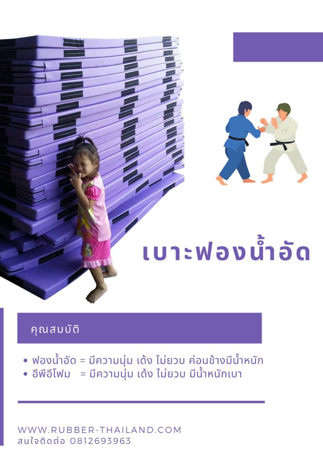 เบาะยิมนาสติกวัสดุ epe foam ขนาด100x200cm หนา3cm