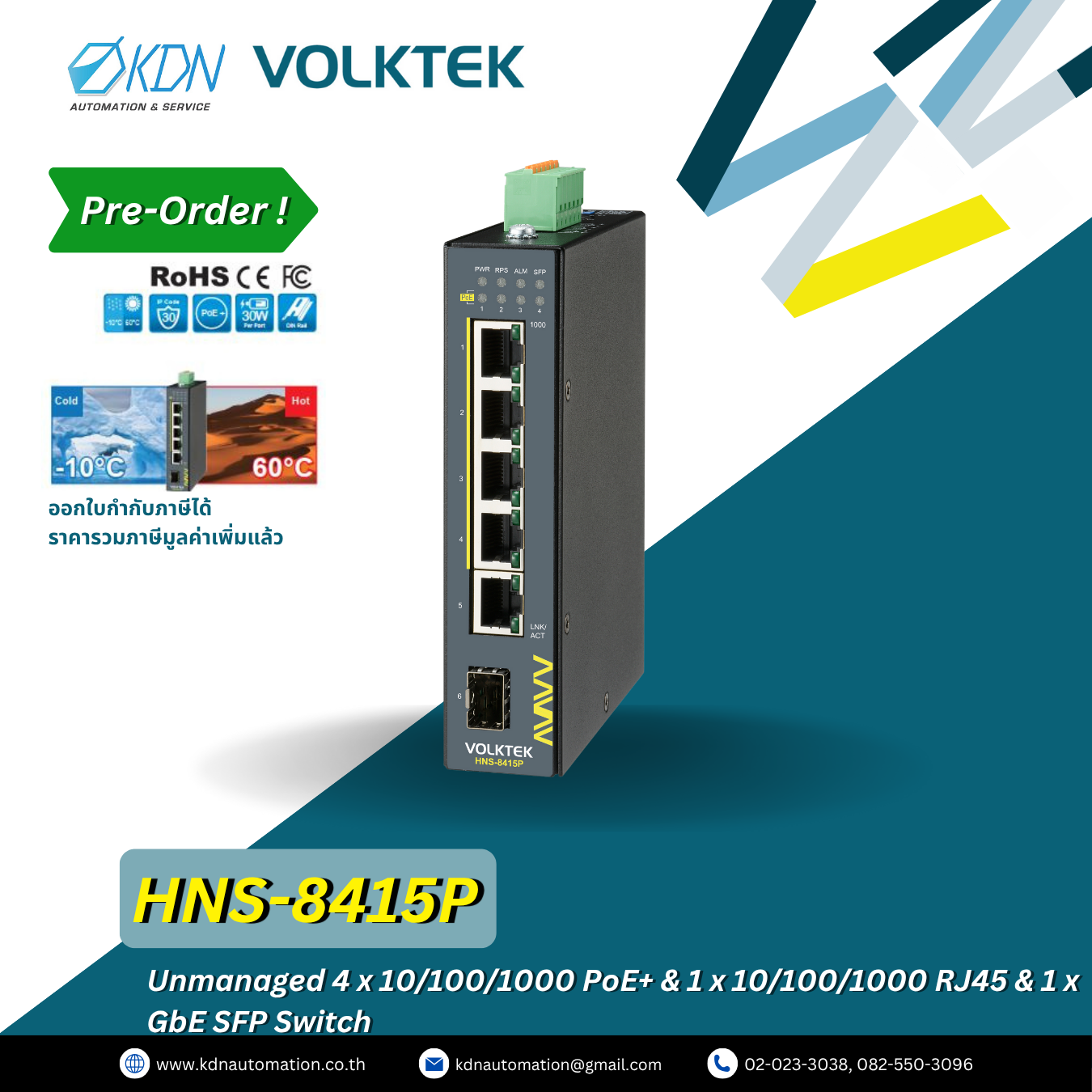 HNS-8415P Volktek Unmanaged 4 x 10/100/1000 PoE+ & 1 x 10/100/1000 RJ45 & 1 x GbE SFP Switch