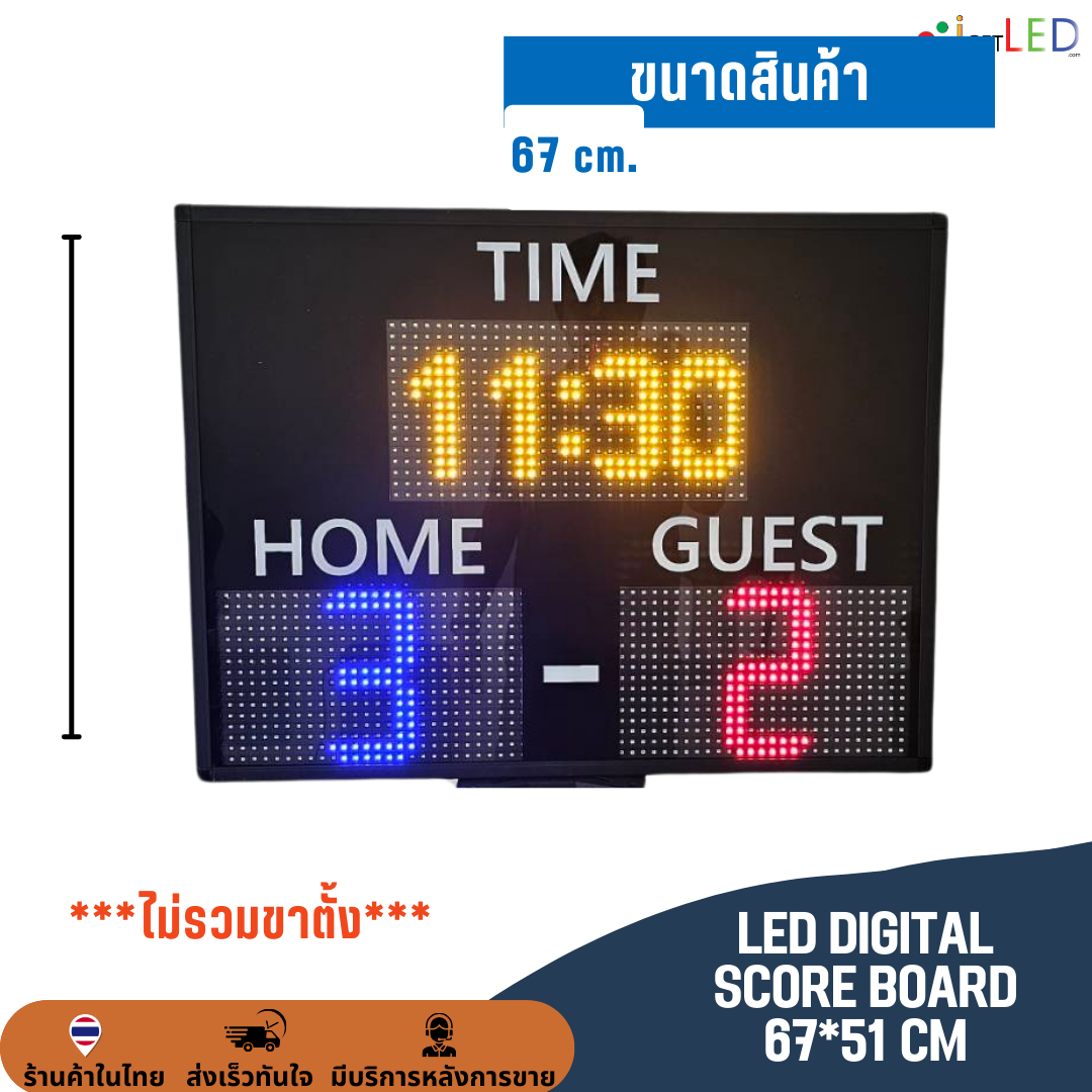 ป้ายสกอร์บอร์ด LED + ป้ายจับเวลา ป้ายนับสกอร์ สกอร์บอร์ด ป้ายคะแนนกีฬา ดิจิตอล มีรีโมท 67*51cm ตัวเลขสูง 6.3" /16cm