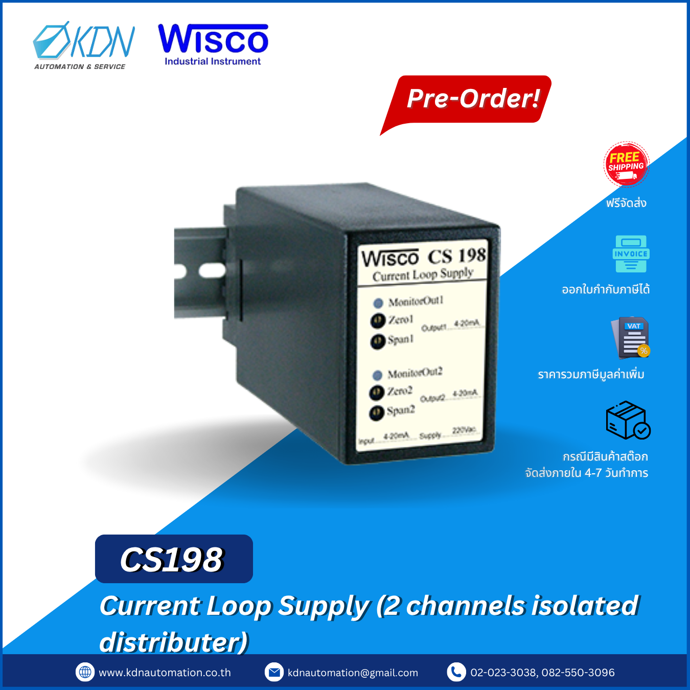 CS198 WISCO Current Loop Supply (Isolated 2 Channels)