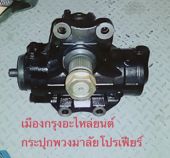 กระปุกพวงมาลัยฮีโน่โปรเฟียร์(อย่างดี)