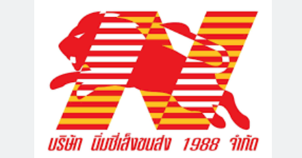 นิ่มซี่เส็ง