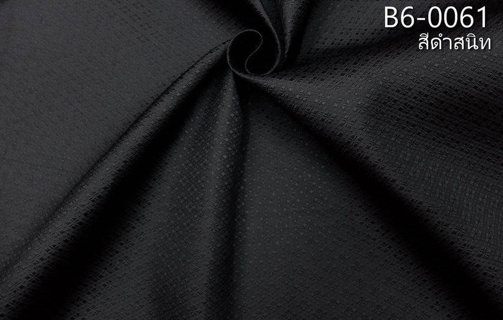 ผ้าไหมยกดอก ลายดอกพิกุล สีพื้น ไหมแท้ สีดำสนิท (ราคาต่อหลา) รหัส B6-0061