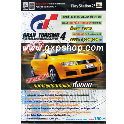 Book: Gran Turismo 4