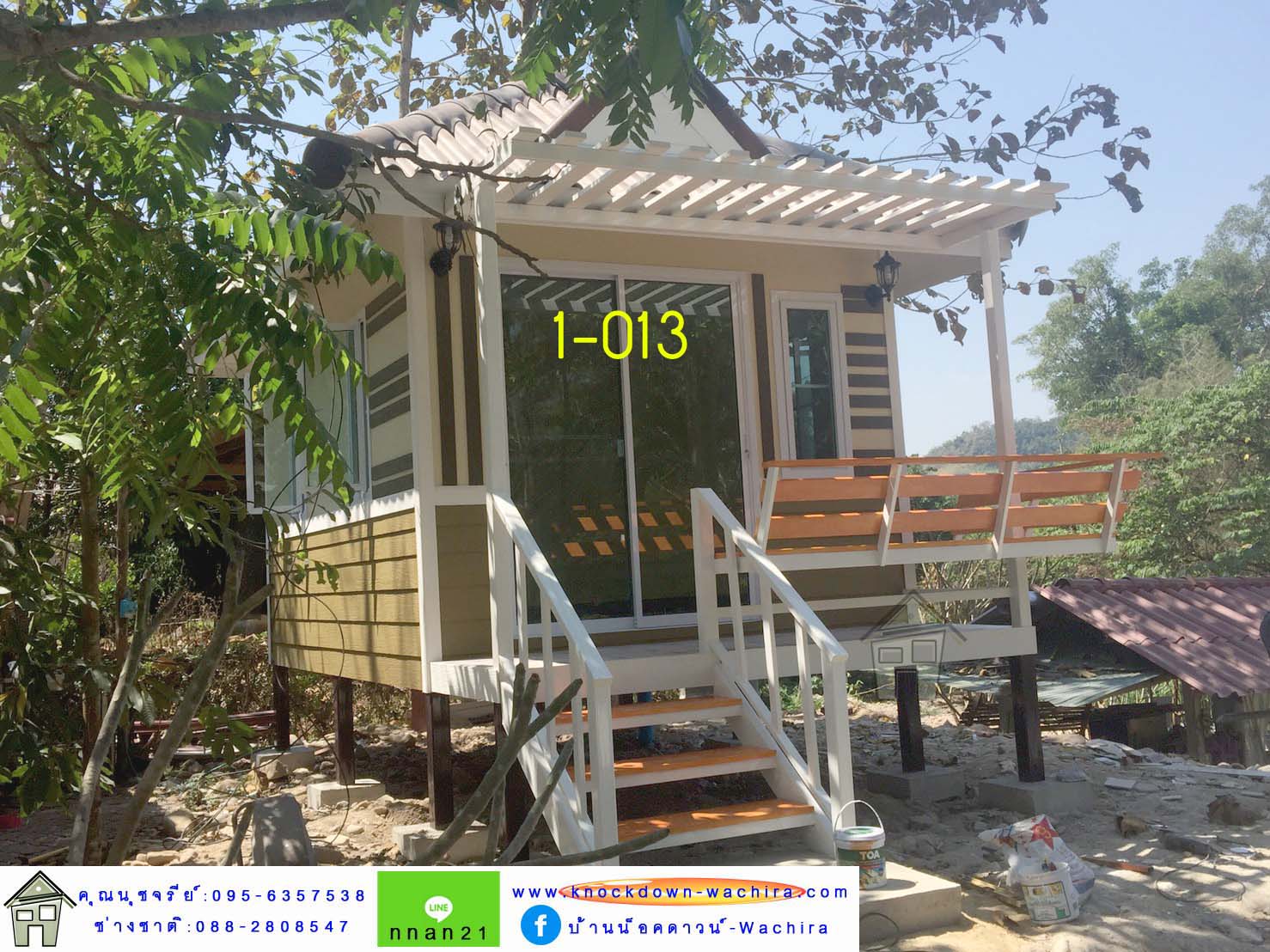 1-013 บ้านน็อคดาวน์ ทรงปั้นหยา