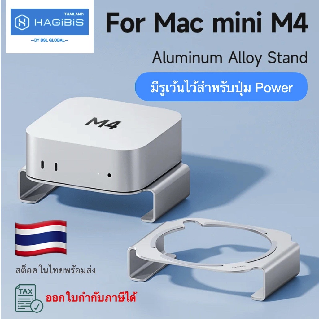 Hagibis Desktop stand for Mac mini M4