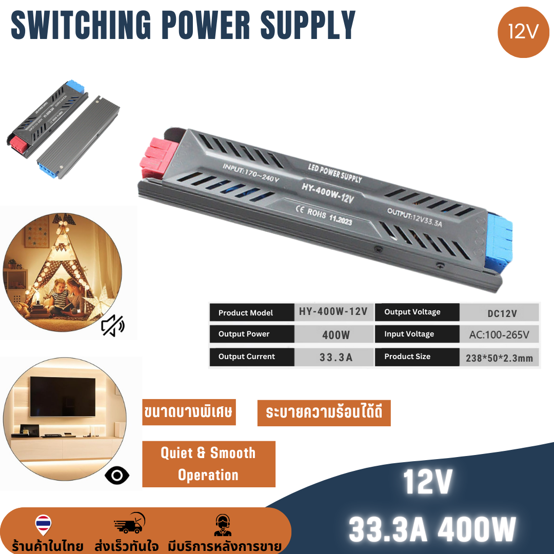 สวิทช์ชิ่งจ่ายไฟ 12V 16.7A 200W / 25A 300W / 33.3A 400W กล่องอลูมิเนียม Switching Power Supply สวิตชิ่งเพาเวอร์ซัพพลาย แบบบางพิเศษ