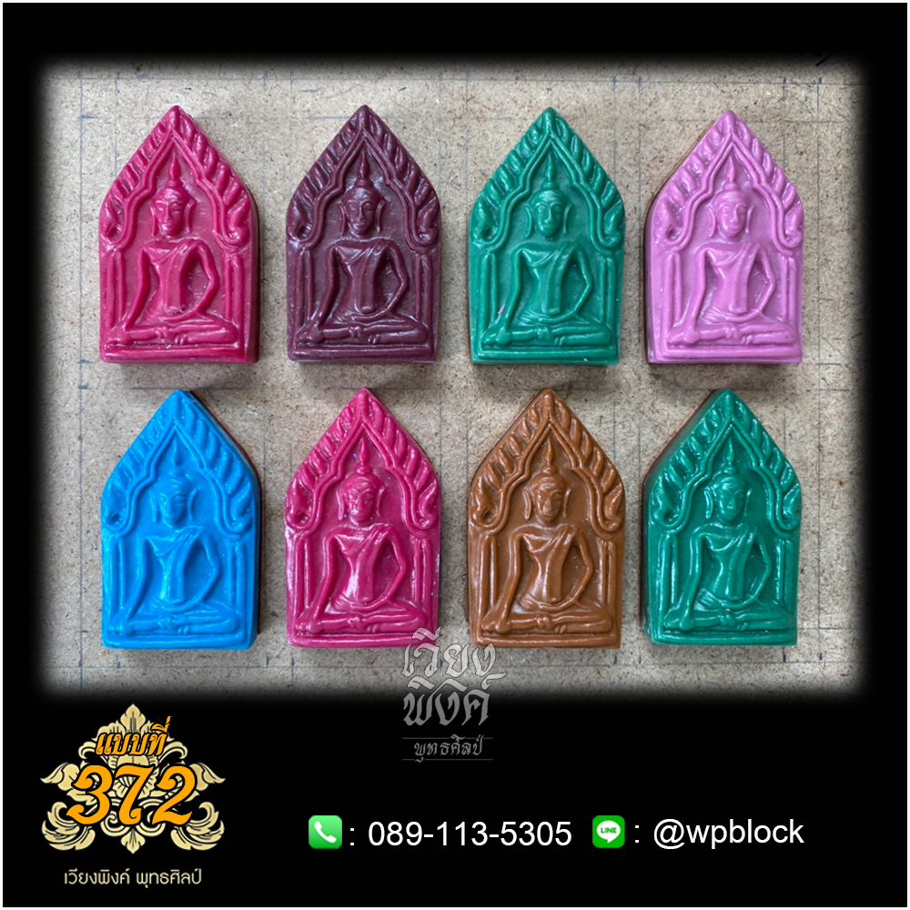 บล็อกพระ ซิลิโคน แบบที่ 372 (พระขุนแผน)