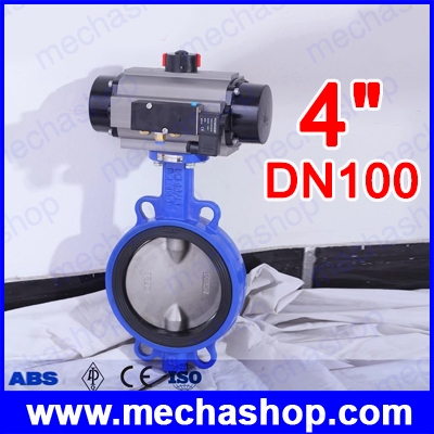 วาล์วผีเสื้อ ควบคุมด้วยระบบลม นิวเมติกบัตเตอร์ไฟย์วาล์ว Pneumatic butterfly valve wafer connection, 4" DN100, EPDM Wafer Type (สินค้า Pre-Order)
